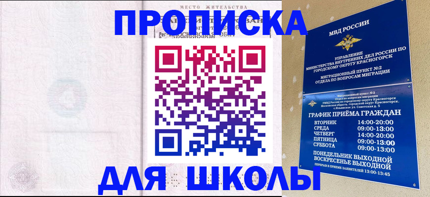 временная регистрация госуслуги в Мурманске