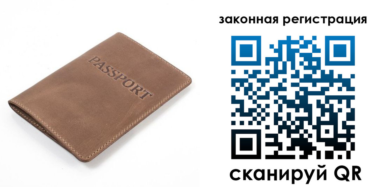 временная регистрация в квартире в Мурманске