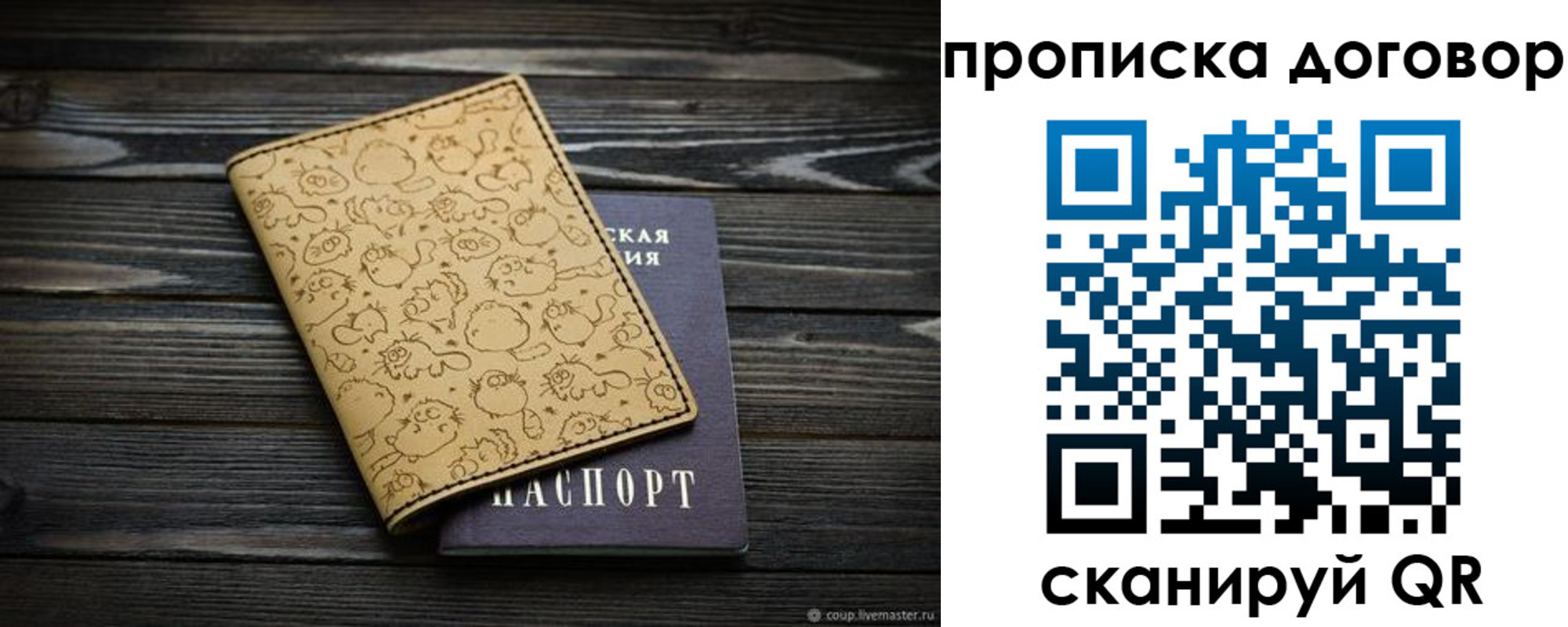 временная регистрация поиск в Мурманске