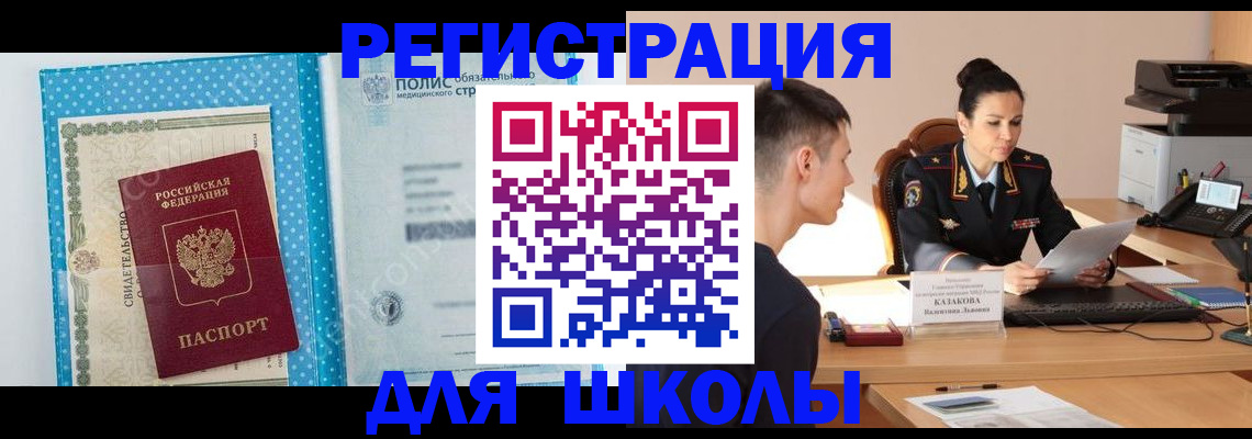 прописка гарантия в Мурманске