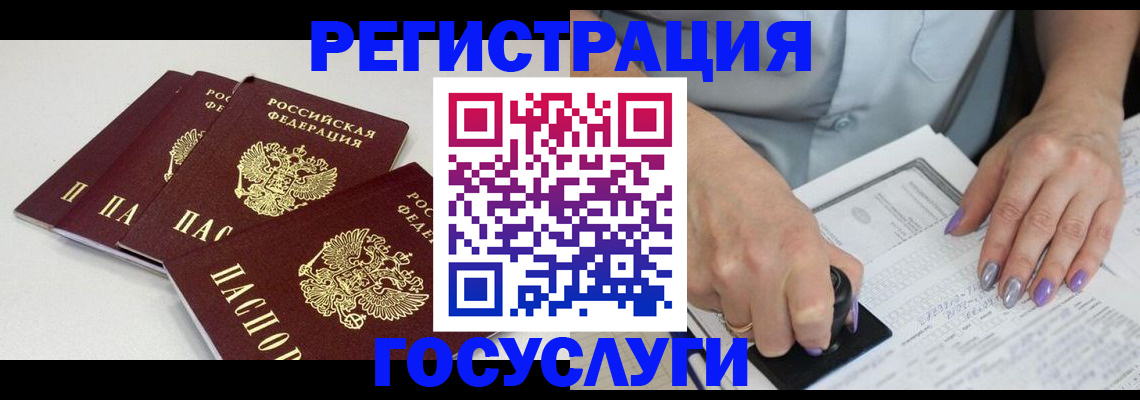 прописка от собственника в Мурманске