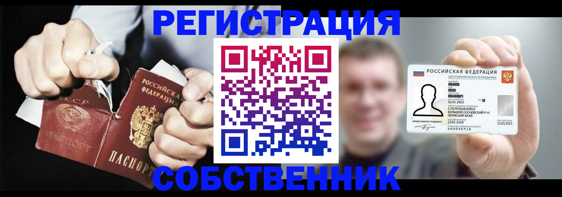 временная регистрация 2025 в Мурманске