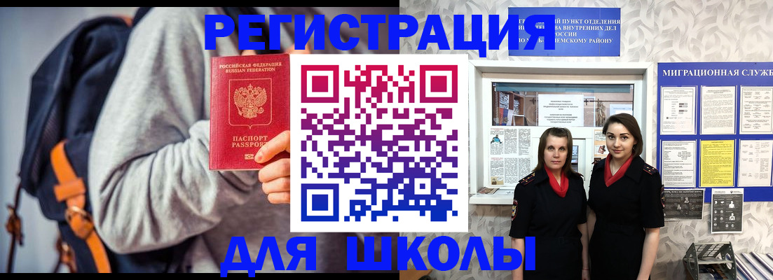 миграционный учет в Мурманске
